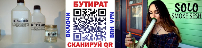 Купить Мичуринск БУТИРАТ буратино