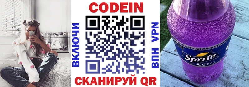 Кодеиновый сироп Lean Purple Drank  Купить  Мичуринск 