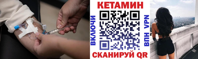 КЕТАМИН ketamine  Купить закладки  Мичуринск 